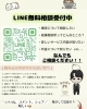 「無料相談#静岡県内どこでも#出張します😌」