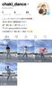 復習にとっても便利なアカウントです♪「大分市のUpHop.♪インストラクターCHAKIの新しいTikTokアカウントを開設しました✨」