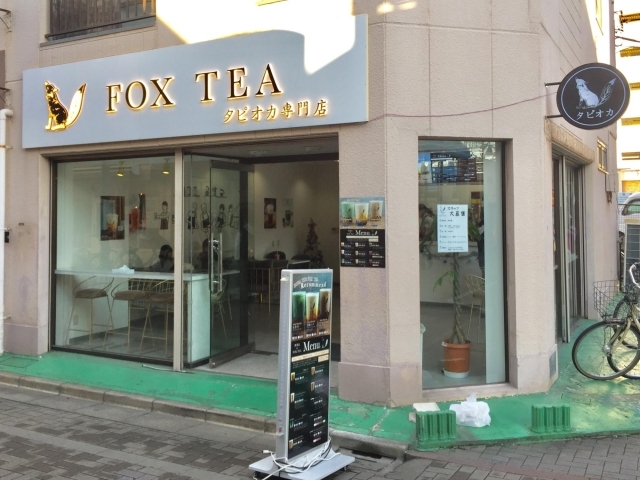Boba The Fox Tea 新店特集 葛飾区のニューオープンのお店 まいぷれ 葛飾区