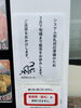 3月下旬までお休みしてます🙇‍♀️「村上牛の丸メンチ、ハンバーグが自動販売機で買えます🐮【村上市で新鮮野菜を買うならお冨さん😊農業器具なら神林とんとん🐼】」