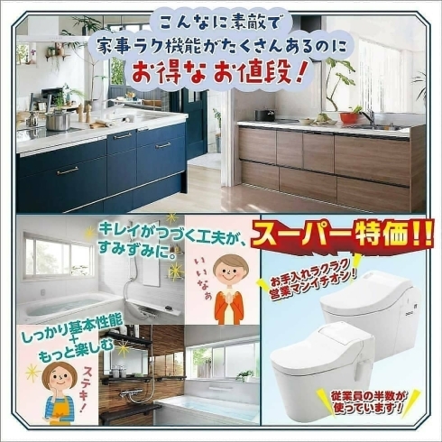 「イタケン限定キノトマパンセット予約販売！！」