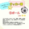 「もしもシリーズ✨サッカー部にはいったら❓️⚽️」