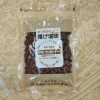 千葉県産 小粒揚げ塩ピーナツ100g