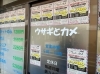 理容店 ウサギとカメ 新店特集 葛飾区のニューオープンのお店 まいぷれ 葛飾区