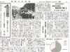 福知山河川国道事務所 ICTを活用した築堤工事「【舞鶴市民新聞・発行案内】  11/19（火）第3367号」