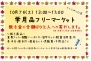 「10月営業カレンダー」