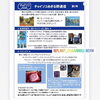 チョイソコあきる野通信「プレゼントに添えるキラキラ透明メッセージカード」