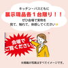 「キッチン・システムバスが現品大特価‼️」