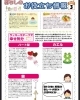 月刊スカイタケウチ 3月号 スカイタケウチのニュース まいぷれ 丹南 越前 鯖江