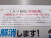 特典付き募集のアップ画像「GW明けに『特典付き新入塾生募集』の受付け開始します！」