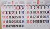 1月・2月店休日「本日（1/18）急なお休みと価格改定・店休日のお知らせ」