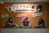 ３頭のオランウータンがお出迎えします「ようこそ！ジェニファー展　～オランウータンのジェニファーがやってきた！～」