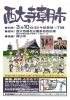 約25分ほどのデモンストレーションを2回します「3月も西大寺がおもしろい😊 ジャザサイズで心も身体も元気になろう！西大寺武道館。西大寺中学校で月曜日～土曜日まで 週10回レッスンしています✨」