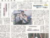 「【舞鶴市民新聞・発行案内】 6/11(金) 第3516号 [カラー版]」