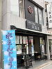 営業中「営業中です〜(o^^o)」