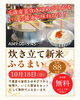 「🐟🍚 ＼ イベントのおしらせ！ ／ 🍚🐟」