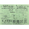 「来週3月18日(月)、19日（火）は月に一度の“大売り出し”！！」