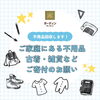 【企画】不用品回収・プレゼントキャンペーン「【不用品寄付のお願い】古着・雑貨・文房具など、オーディンキッチンで再利用します！また必要な方にプレゼントします！」