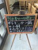 「本日の日替わり」