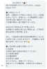初めてご登録頂いたLINE画面「完全予約制｜空席状況について」