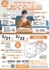 「三次町「コ」の字型平屋完成見学会｜2日目も満員御礼ありがとうございました」