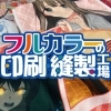 ウェイリン・ジャパン株式会社