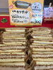 カツサンド「今日の日替わり弁当🍱は」