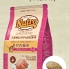 NC 室内猫用 アダルトターキー 2kg