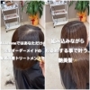 「毎月の白髪染めでダメージ…嫌になっていませんか？」