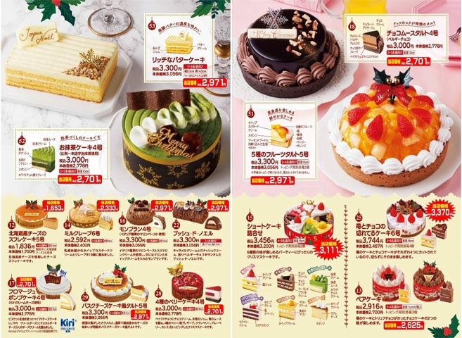 21年 クリスマスケーキ予約受付中 西条市でクリスマスケーキが買えるお店をご紹介 おすすめグルメまとめ 西条市 まいぷれ 西条市 21年 クリスマスケーキ予約受付中 西条市でクリスマスケーキが買えるお店をご紹介 おすすめグルメまとめ 西条市 まいぷれ 西条市