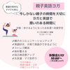 親子英語ヨガ「キッズ・親子英語ヨガ体験会」