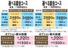 週末料金「歓送迎会にピッタリ❗️食事+カラオケ3時間の宴会コース❗️お得な早期予約特典あり」