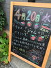 4/20「坂本塗装　ウェルカムボード♩」