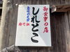 「充実した今日」