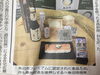 「恵方巻きの予約も受付中！ご飯のお供製造販売しています。魚沼市の有限会社大栄食品さん。」
