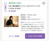 「－　NEW　春の超得クーポン　－」