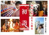 令和8年（2026年）丙午　初詣「新年あけましておめでとうございます。」