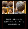 抗がん剤治療後の髪のケアについて「抗がん剤治療後の髪はどう変わる？特徴とケアのポイントを美容師が解説【YouTube配信のお知らせ】」