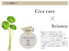 「お買い上げが止まりません！税込1870円の「ヒト幹細胞ミスト」」