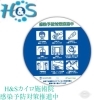 感染症予防対策「自宅で簡単にできる！「骨盤調整」マスターしませんか？　締め切り迫る！！」