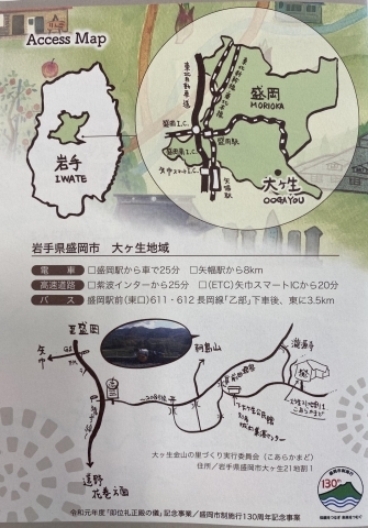 登山やホタル鑑賞ができる豊かな里山 大ヶ生 おおがゆう の楽しみ方 盛岡市地域おこし協力隊 まいぷれ 盛岡 滝沢 二戸 八幡平 雫石 登山やホタル鑑賞ができる豊かな里山 大ヶ生 おおがゆう の楽しみ方 盛岡市地域おこし協力隊 まいぷれ 盛岡 滝沢 二戸 八幡平 雫石