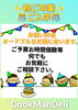 お知らせです。「今日から３月」