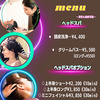 ヘッドスパ