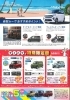 「【那須塩原市の福祉車両なら相馬自動車商工へ】」