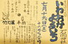 「【7/19(土) 石岡神社】夏の風情たっぷり「いわおかよるいち」開催🌿」