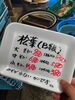 「松葉ガニのお知らせ」