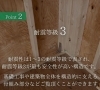 「沢里構造見学会」