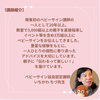 「ベビーサイン教室に参加してみませんか？
赤ちゃんとお話しできたら育児もとっても楽しくなります♪」