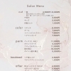 【Salon Menu】