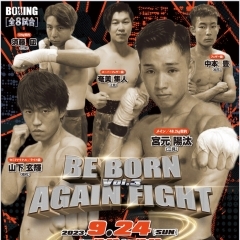 津山でプロボクシングの試合が観たい！